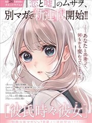 寒冷的高山有犀牛原作漫画封面